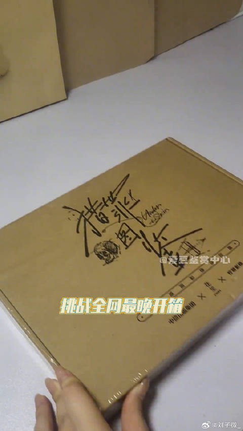 檀健次 微博VC计划