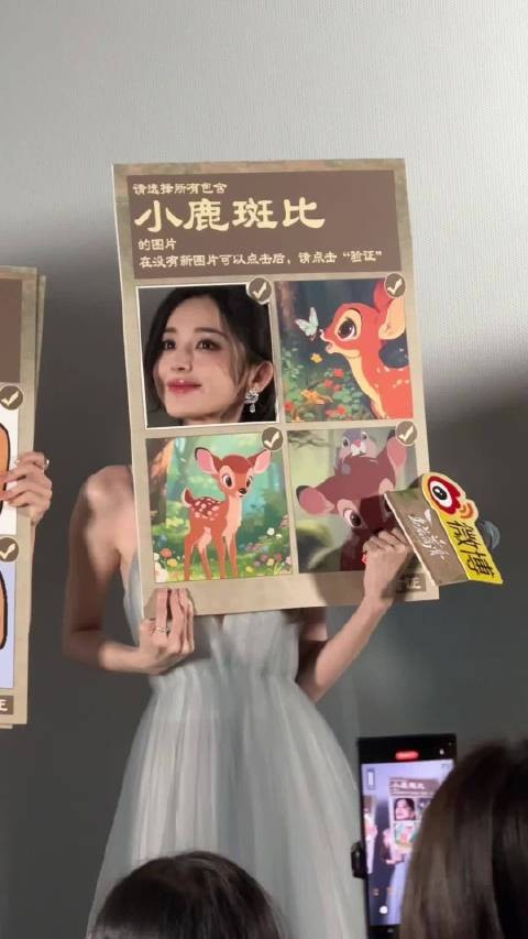 娜扎模仿小鹿斑比也太可爱了