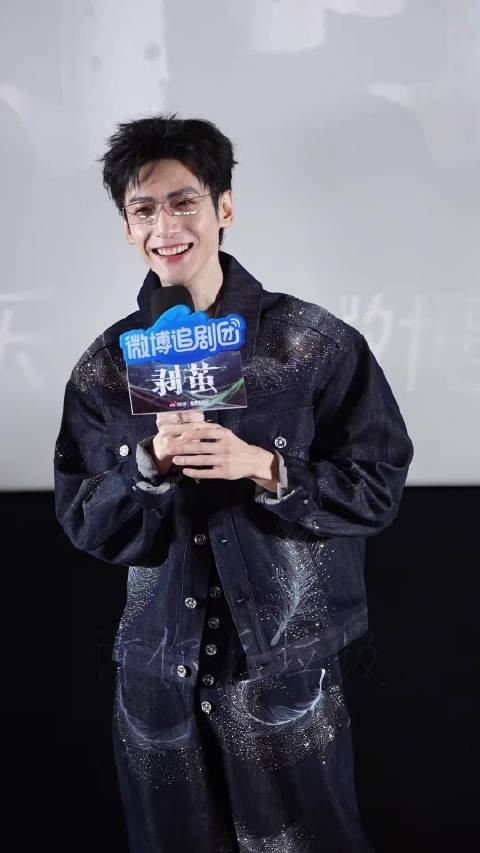 罗云熙戴细框眼镜献唱引关注