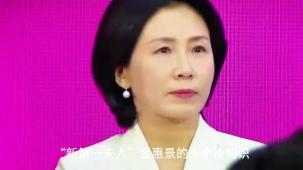 金惠景：比李在明人气更高的韩国第一夫人，曾反对丈夫竞选