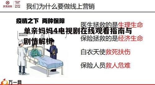 五、在线观看技巧与注意事项