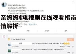 四、剧集评价与观众反馈