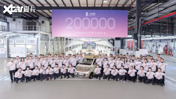 马年开小马 快乐再加码 中国一汽第20万辆奔腾小马正式下线