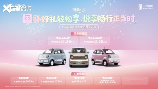 马年开小马 快乐再加码 中国一汽第20万辆奔腾小马正式下线