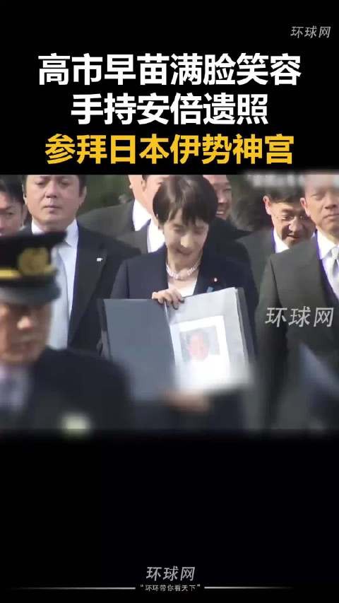 高市早苗持安倍画像参拜伊势神宫引争议