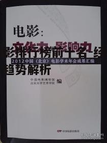 全球电影排行榜前十名