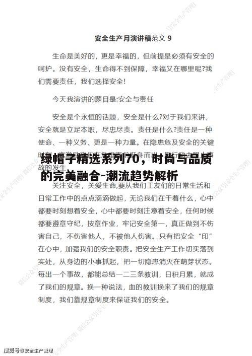 二、材质选择与工艺制作