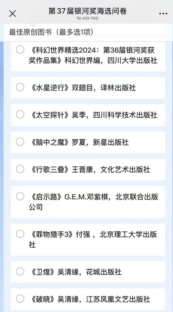是误读还是破圈?邓紫棋“入围”中国科幻最高奖背后|文艺评论