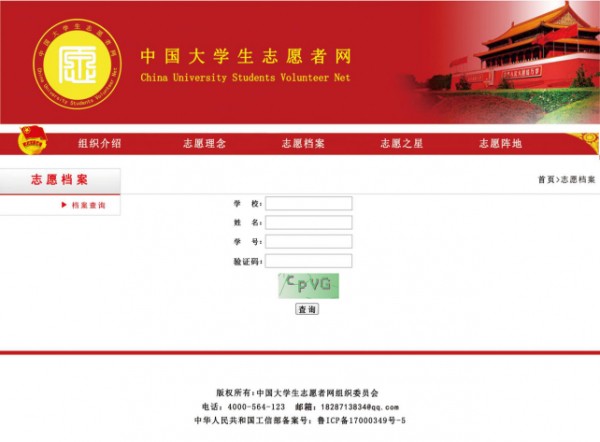 中国大学生志愿者网捐赠泰山医学院爱心助学金