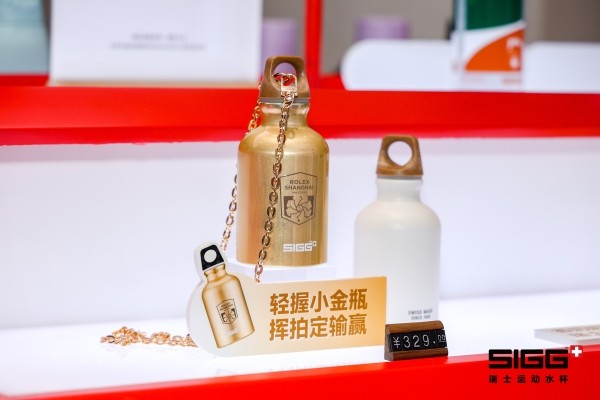 SIGG三里屯快闪店开幕：打造都市补水新仪式，引领可持续潮流<a target=