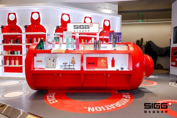 SIGG三里屯快闪店开幕：打造都市补水新仪式，引领可持续潮流<a target=