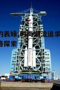 四、注重细节与品质