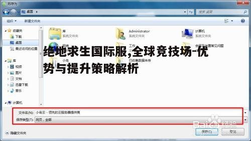 四、如何选择合适的游戏服务器