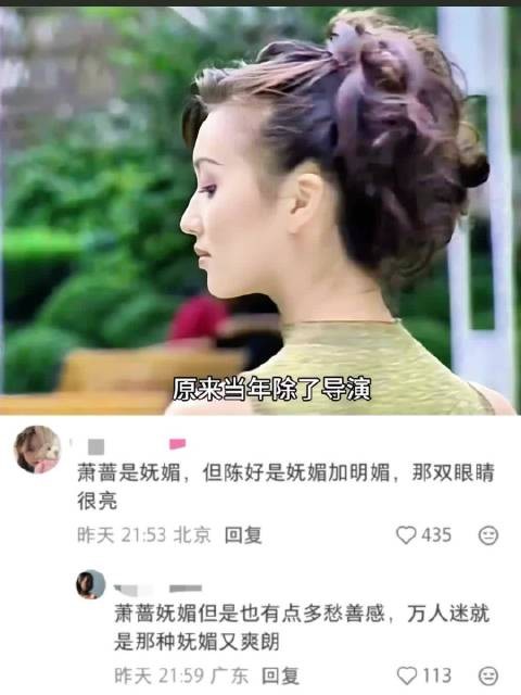 陈好演万人迷曾不被看好,如今成经典无代餐