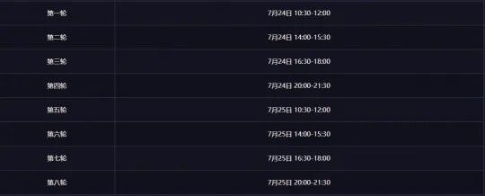 《梦幻西游》2021全民PK赛事规则解析