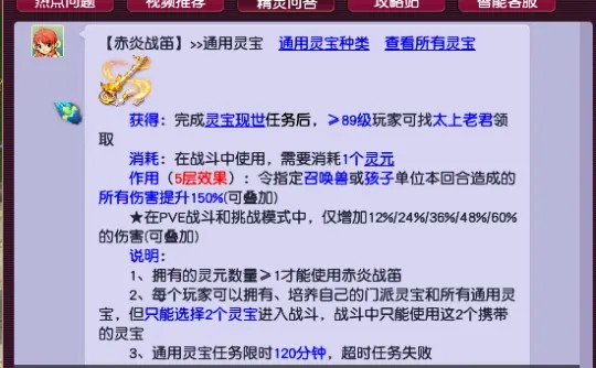 《梦幻西游》2021全民PK赛事规则解析