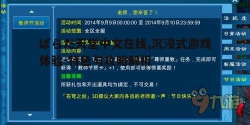 三、丰富的任务与活动