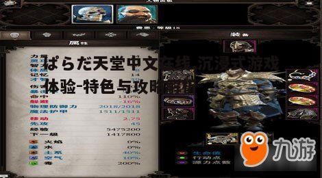 二、多样化角色与技能