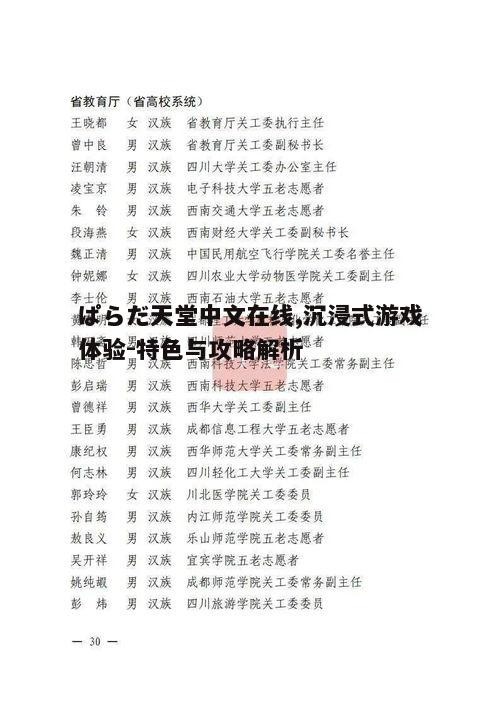 四、社交互动与团队协作