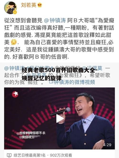 二、外语经典老歌的风情