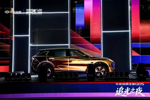 长安启源全新Q05与重庆国际光影文化旅游季共同点亮山城