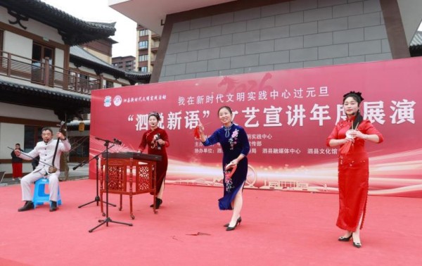 “泗说新语”文艺宣讲琴书表演现场。吴天元摄