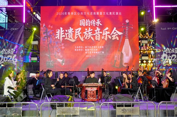 非遗民族音乐会现场。赵可盈摄