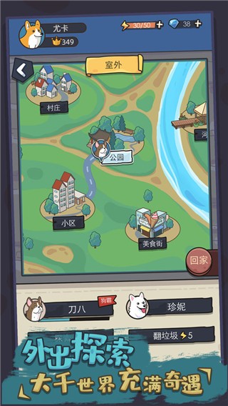 狗生模拟器中文版