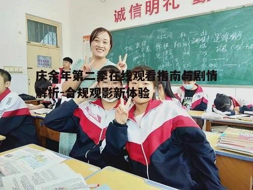 四、如何避免观看盗版资源