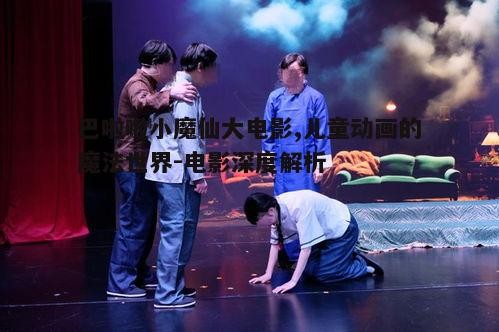 五、电影音乐与声音设计