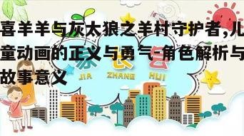 五、对儿童成长的影响