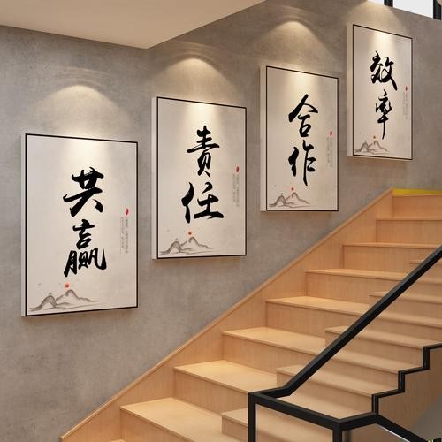 办公室励志挂画