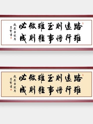 办公室励志挂画