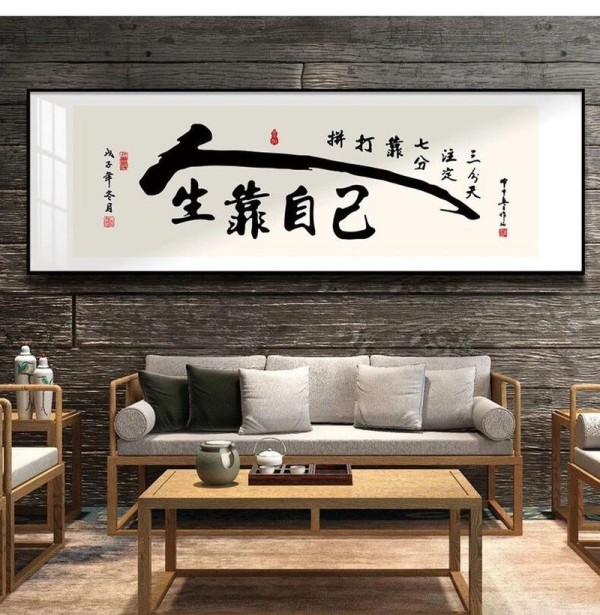 办公室励志挂画