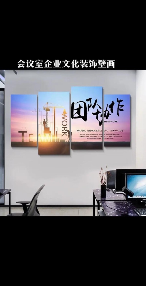 办公室励志挂画