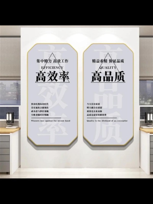 办公室励志挂画