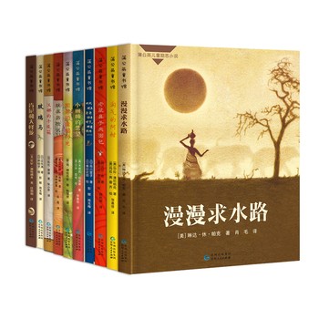 蒲公英儿童励志小说（全10册） 读励志小说，让孩子学会在逆境中看到希望，心灵开放而强大，坚韧不息，努力前行！内含《漫漫求水路》适读年龄: 8+ （蒲公英童书馆出品）