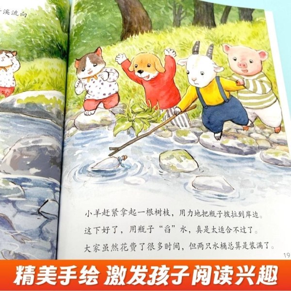 激发孩子内驱力的秘密武器：这套绘本让成长自然发生