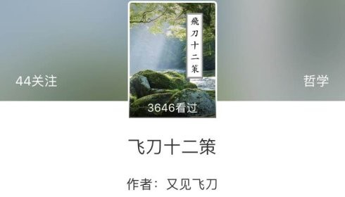 博客连载：领悟了这6本哲学书里的智慧，会让我们的<a target=