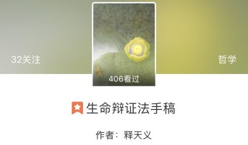 博客连载：领悟了这6本哲学书里的智慧，会让我们的<a target=