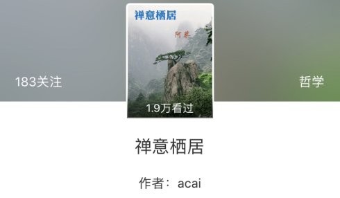 博客连载：领悟了这6本哲学书里的智慧，会让我们的<a target=