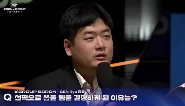 GEN主教练Ryu力挺T1,选队分组T1进入大龙组