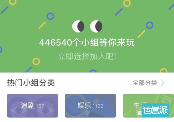 详解内容社区的#话题#