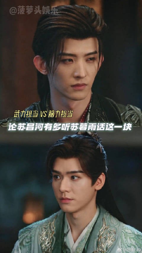 电视剧暗河传 苏昌河：让我闭嘴？那我闭嘴了 常华森