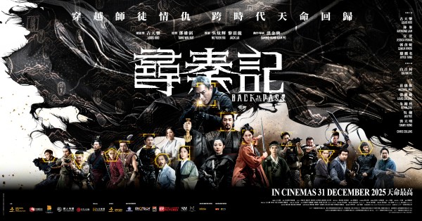 有隐藏结局！香港电影《寻秦记》⚡8大剧透一次看！「她」竟然回来了！？