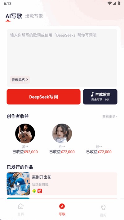 小元音乐圈app官方版