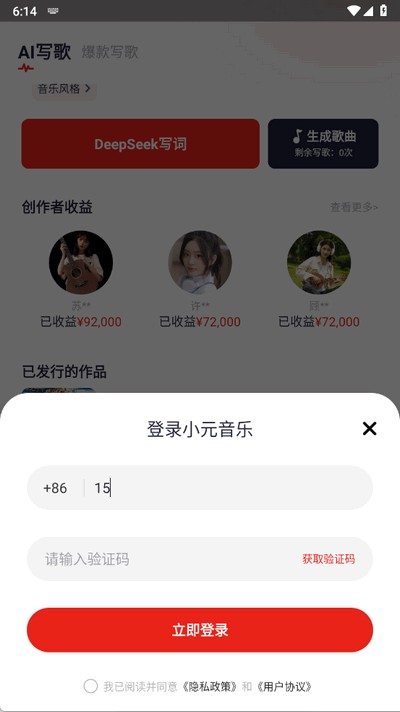 小元音乐圈app官方版