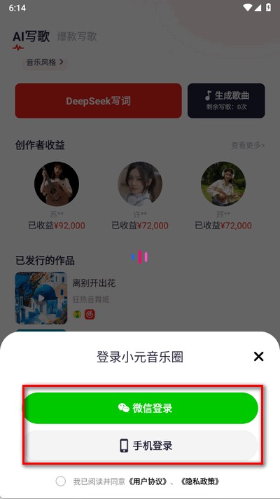 小元音乐圈app官方版