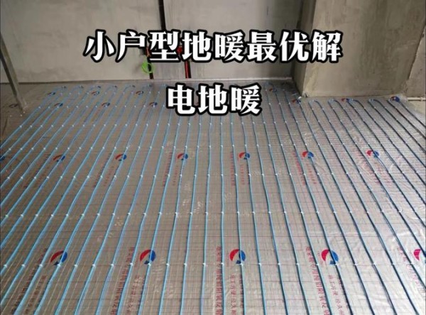 地暖用天然气还是电的好