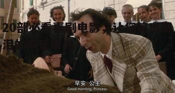 五、喜剧电影中的经典角色